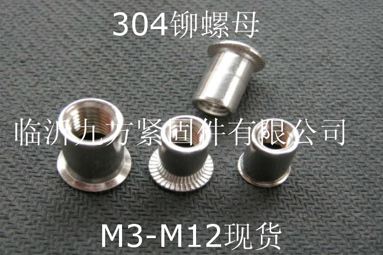 铆螺母系列17880_螺母螺帽系列